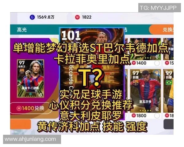 FIFA足球世界开学季点数兑换球星活动开启 让你轻松获得梦幻球员